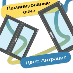Ламинированные окна - Наши окна - магазин готовых пластиковых окон и дверей