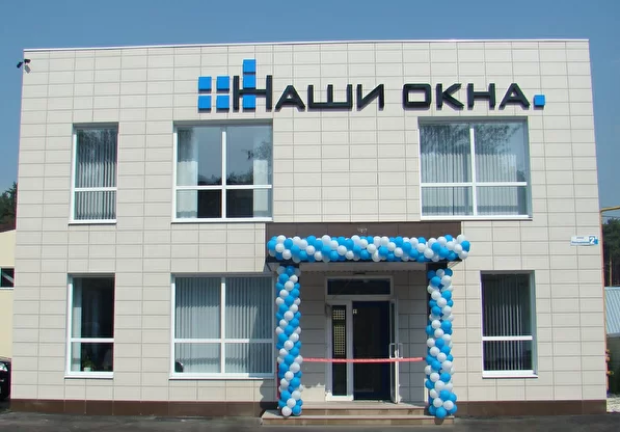 Вход в офис Наши Окна