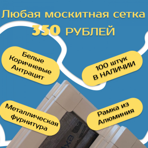 Готовимся к сезону!!! - Наши окна - магазин готовых пластиковых окон и дверей