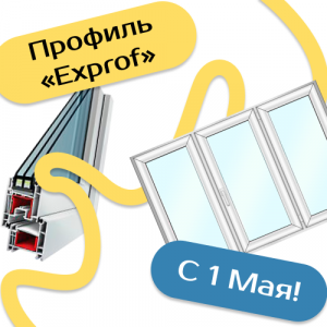 Новинки складской программы ПВХ окон 2026 - Наши окна - магазин готовых пластиковых окон и дверей