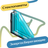 Стеклопакеты
